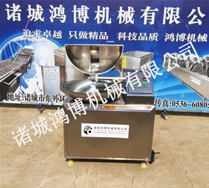 高效率斩拌机